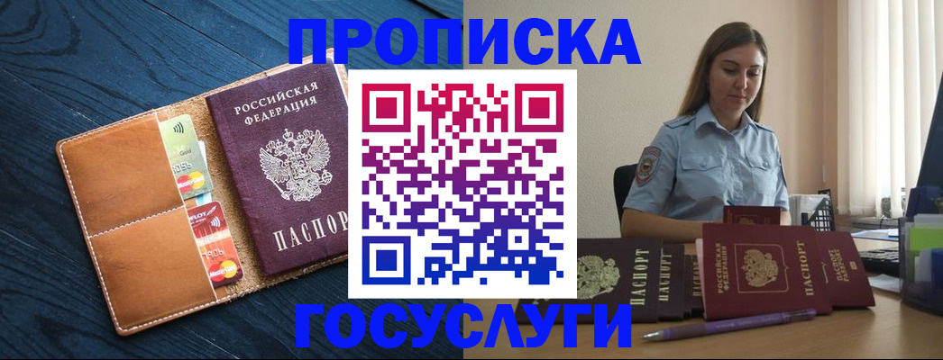 миграционный учет в Дятьково