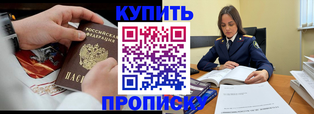 прописка штамп в Дятьково