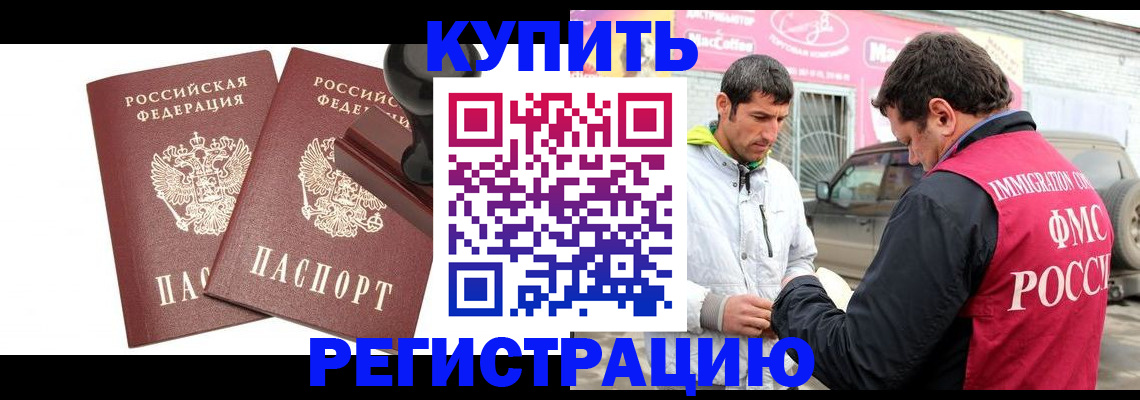 временная регистрация недорого в Дятьково